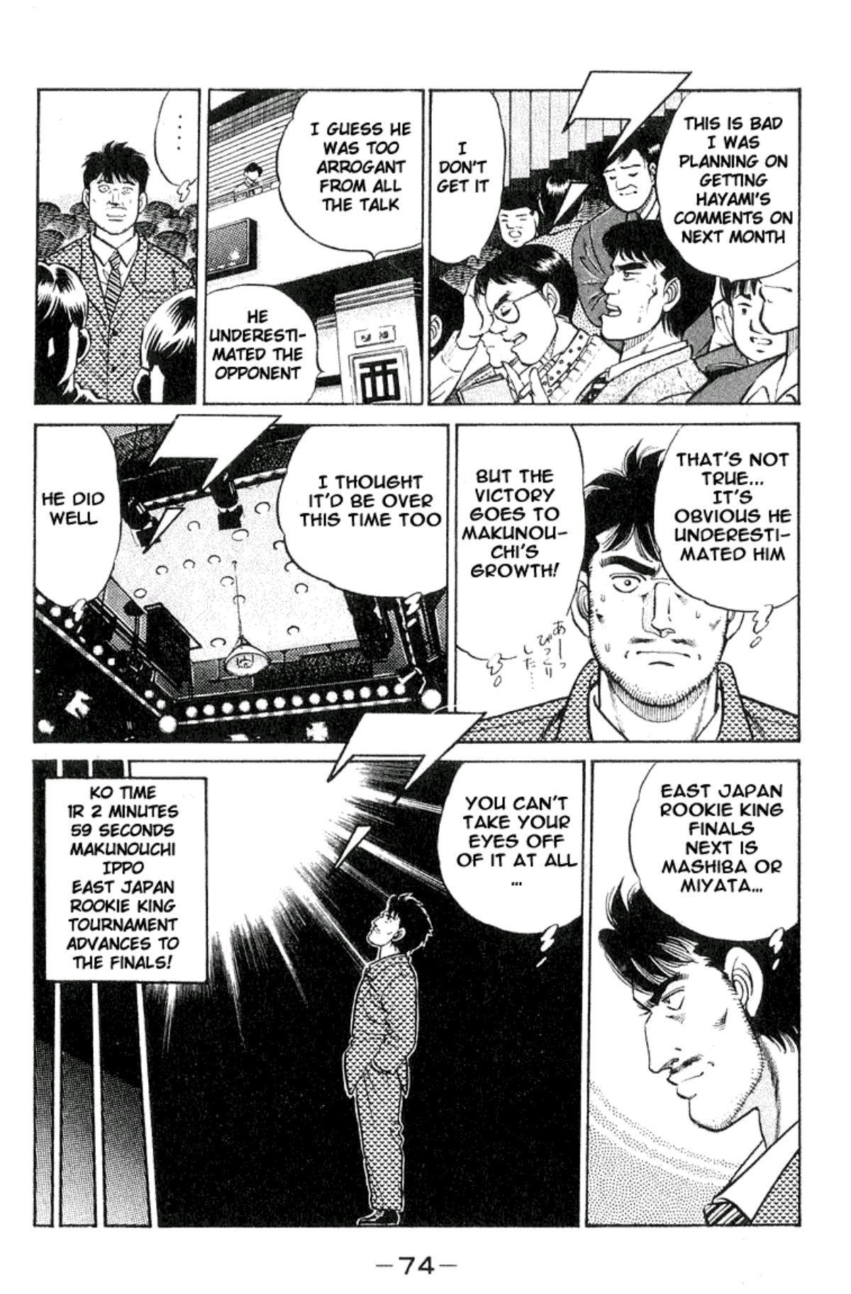 Sports reporters grumble about how they didn't expect the result of this fight. All except one, who is excited to watch Ippo's career unfold. Ippo's record is 5 fights, 5 wins.