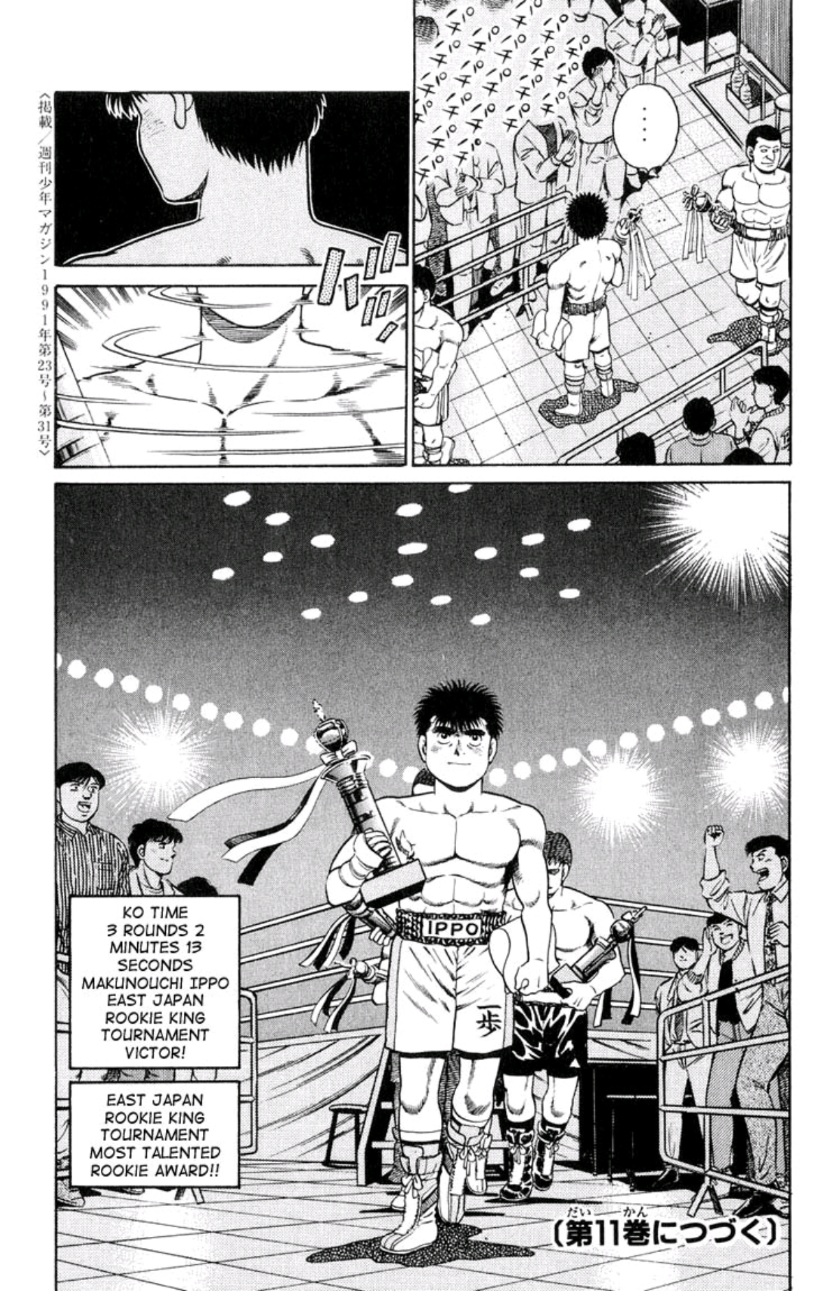 Ippo walks away from the ring, trophy in hand, the champions of other weight classes in line behind him. He is East Japan's most talented rookie. His record is 6 fights, 6 wins.